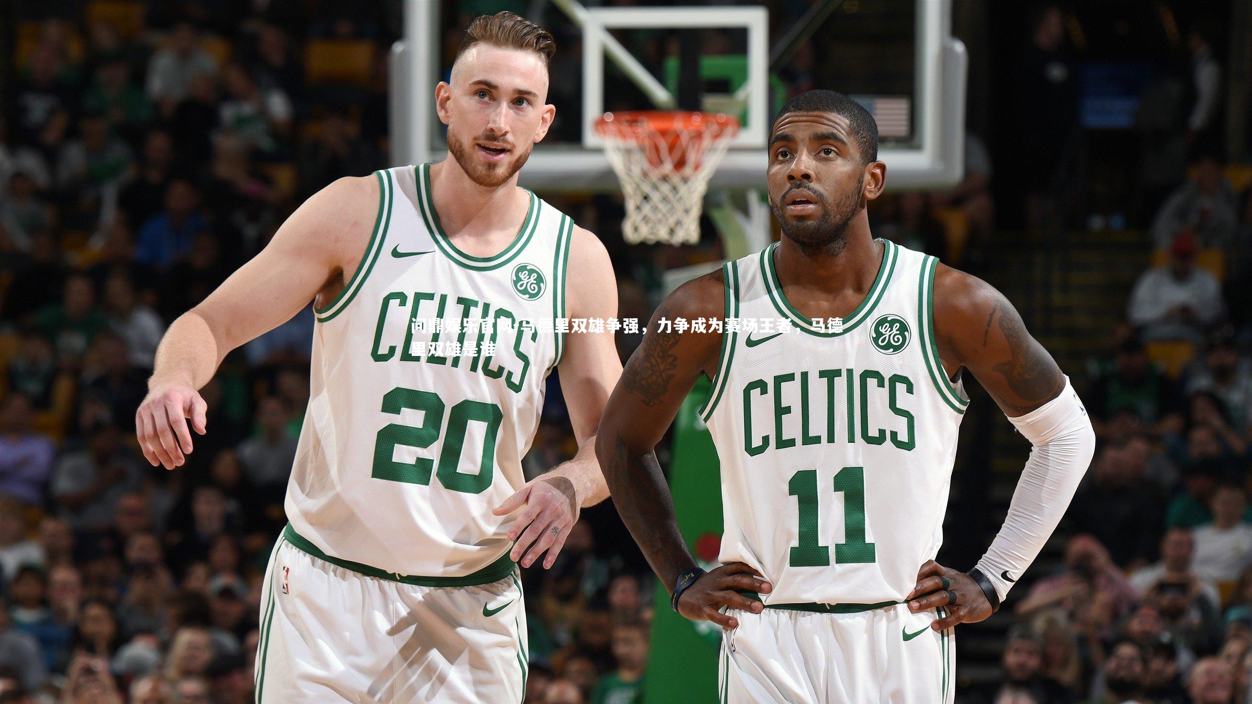 马德里双雄争强，力争成为赛场王者，马德里双雄是谁