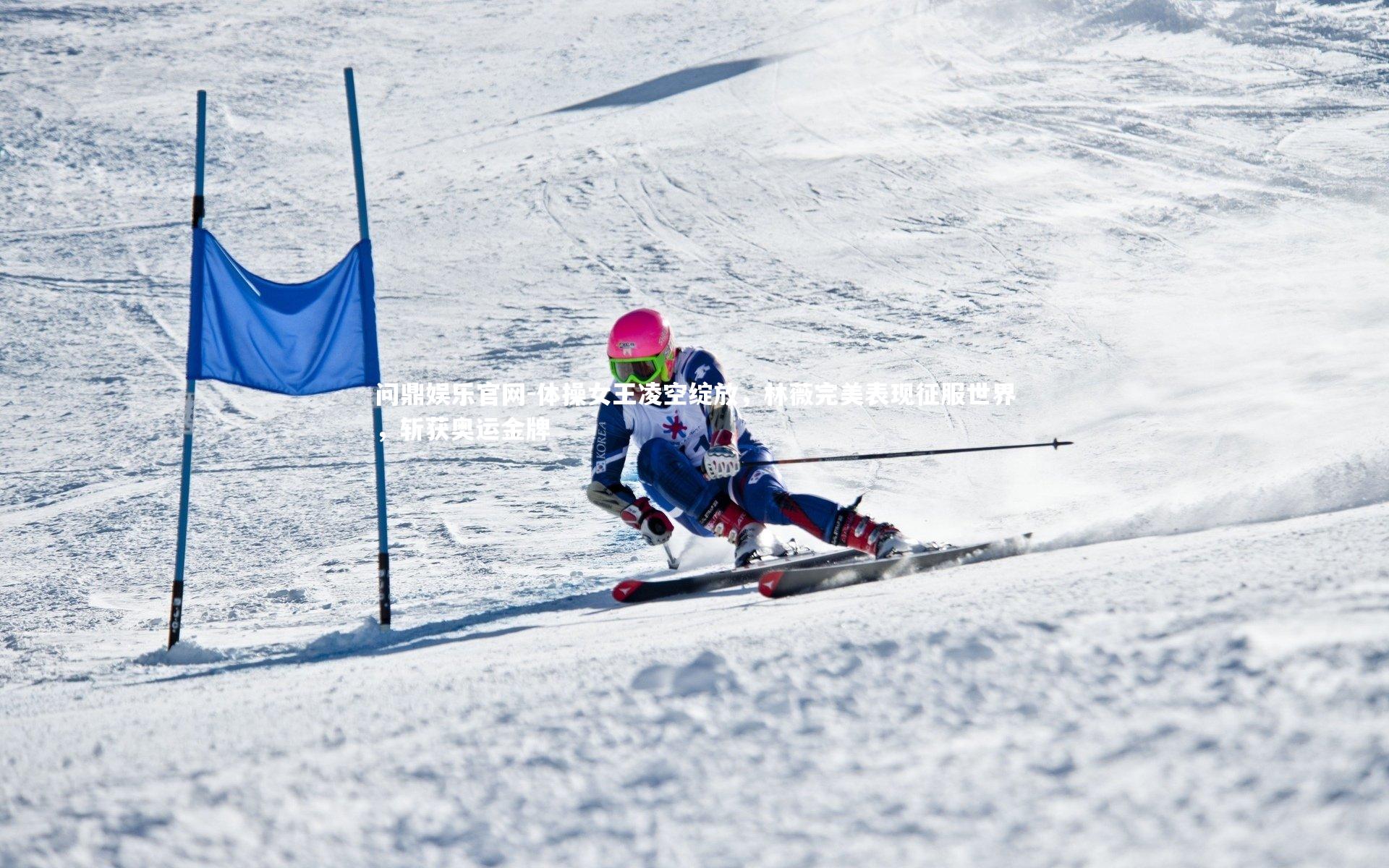 体操女王凌空绽放，林薇完美表现征服世界，斩获奥运金牌